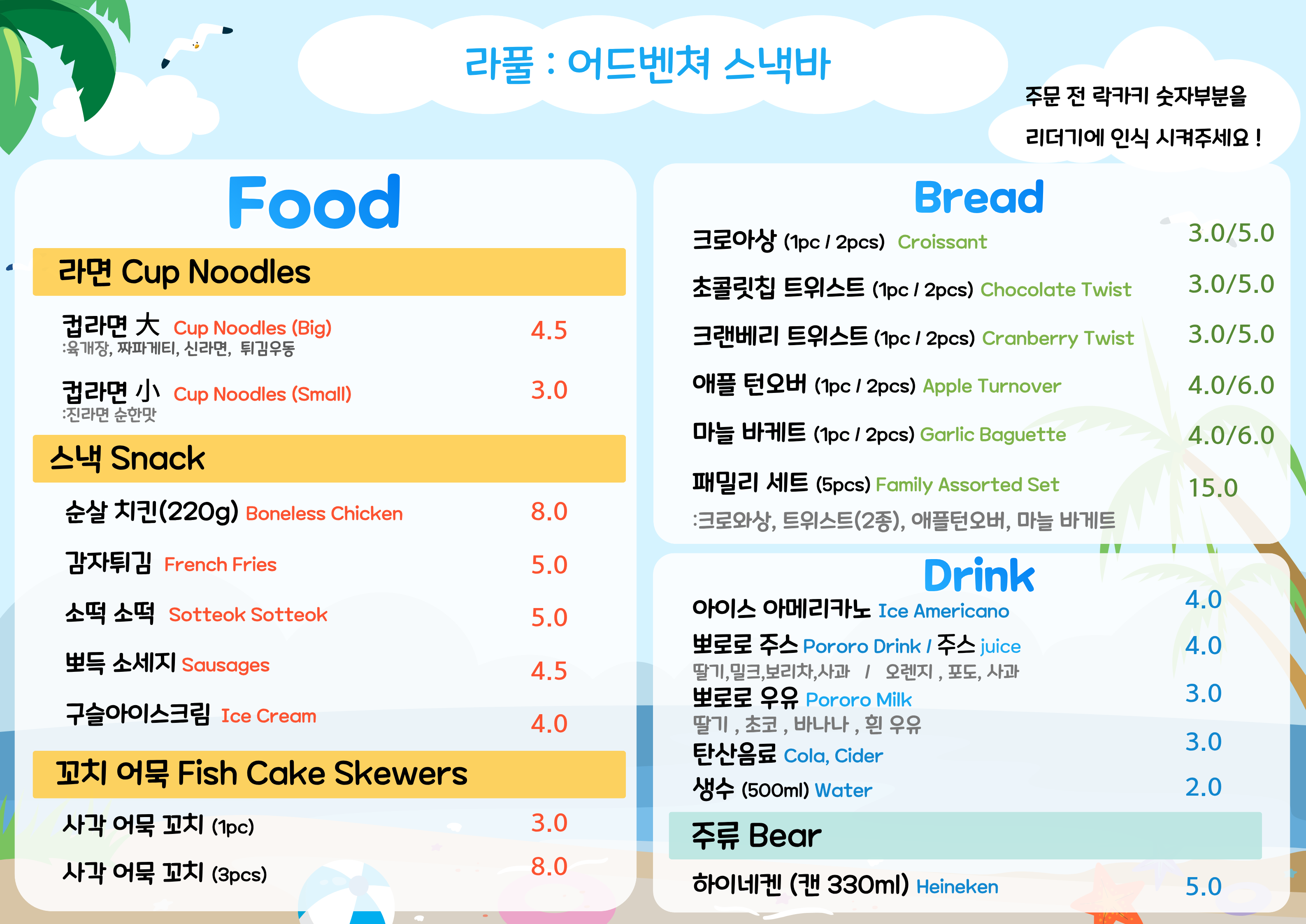 스낵바 안내